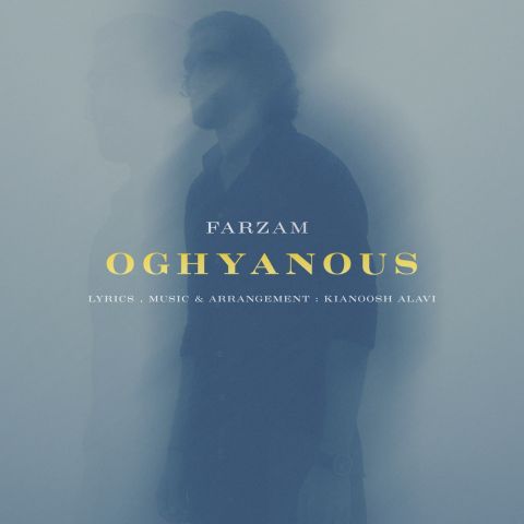 دانلود آهنگ فرزام به نام اقیانوس